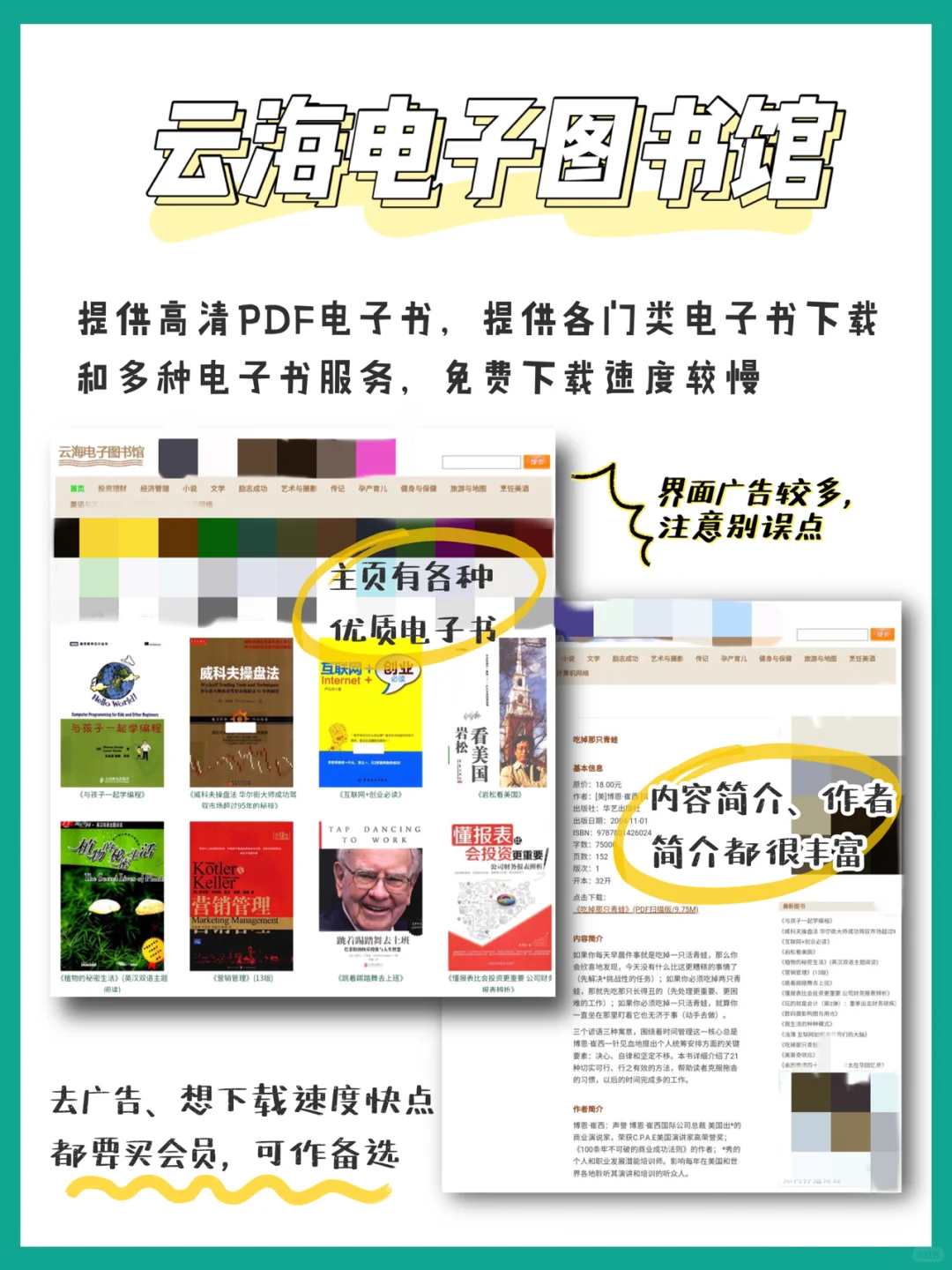 宝藏网站合集‼️全网电子书免费看‼️