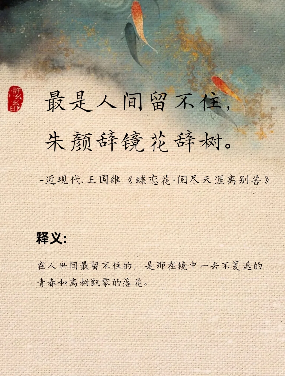 那些老祖宗笔下的顶级意难平