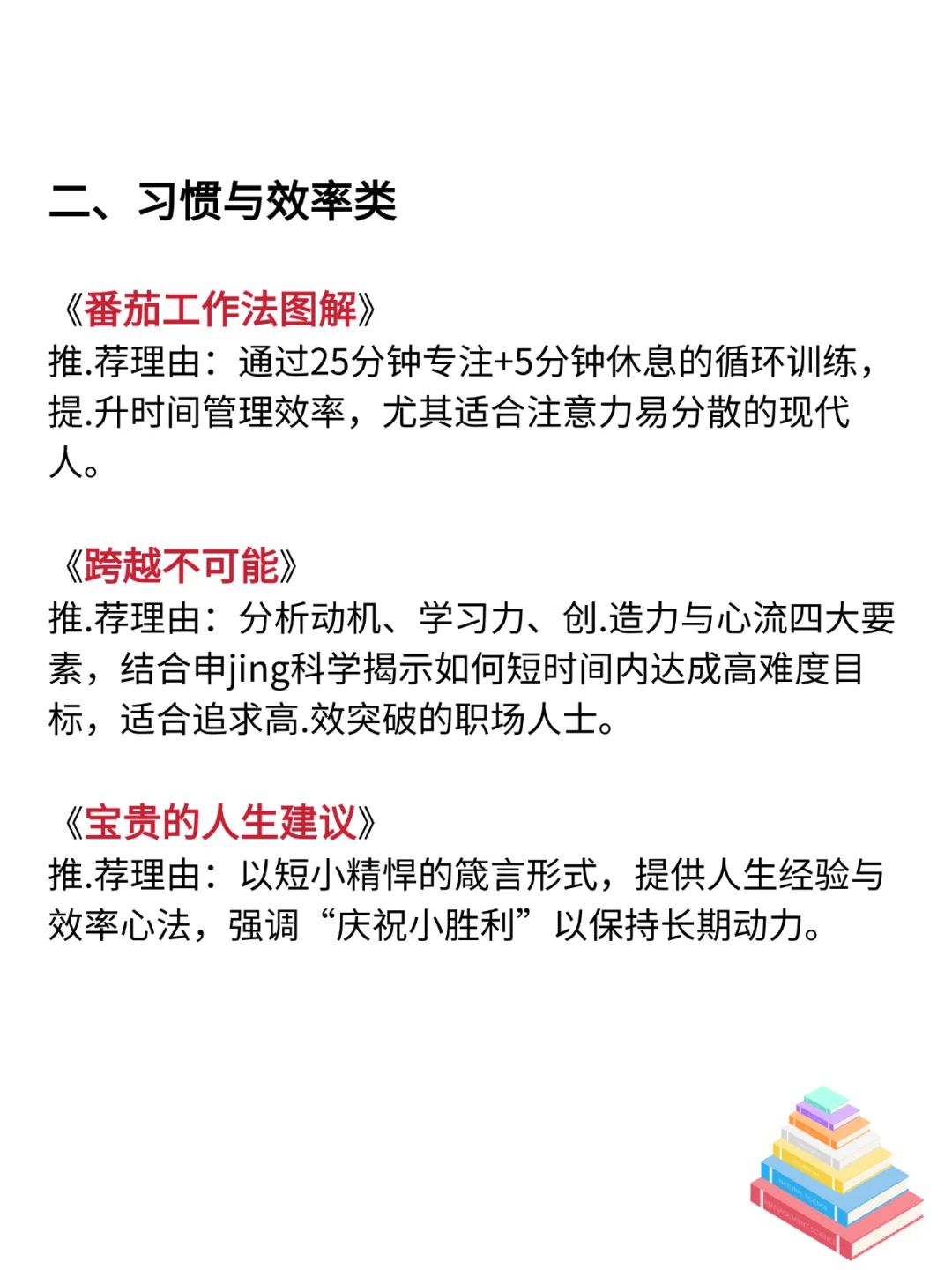 Deep Seek 推🔥荐2025年bi读的12本书‼️