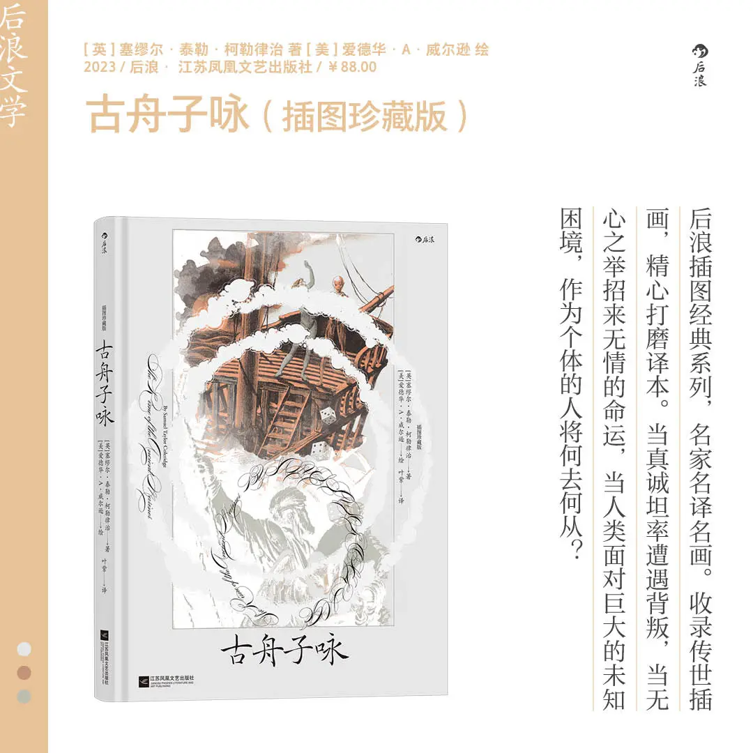 1月书讯丨后浪文学