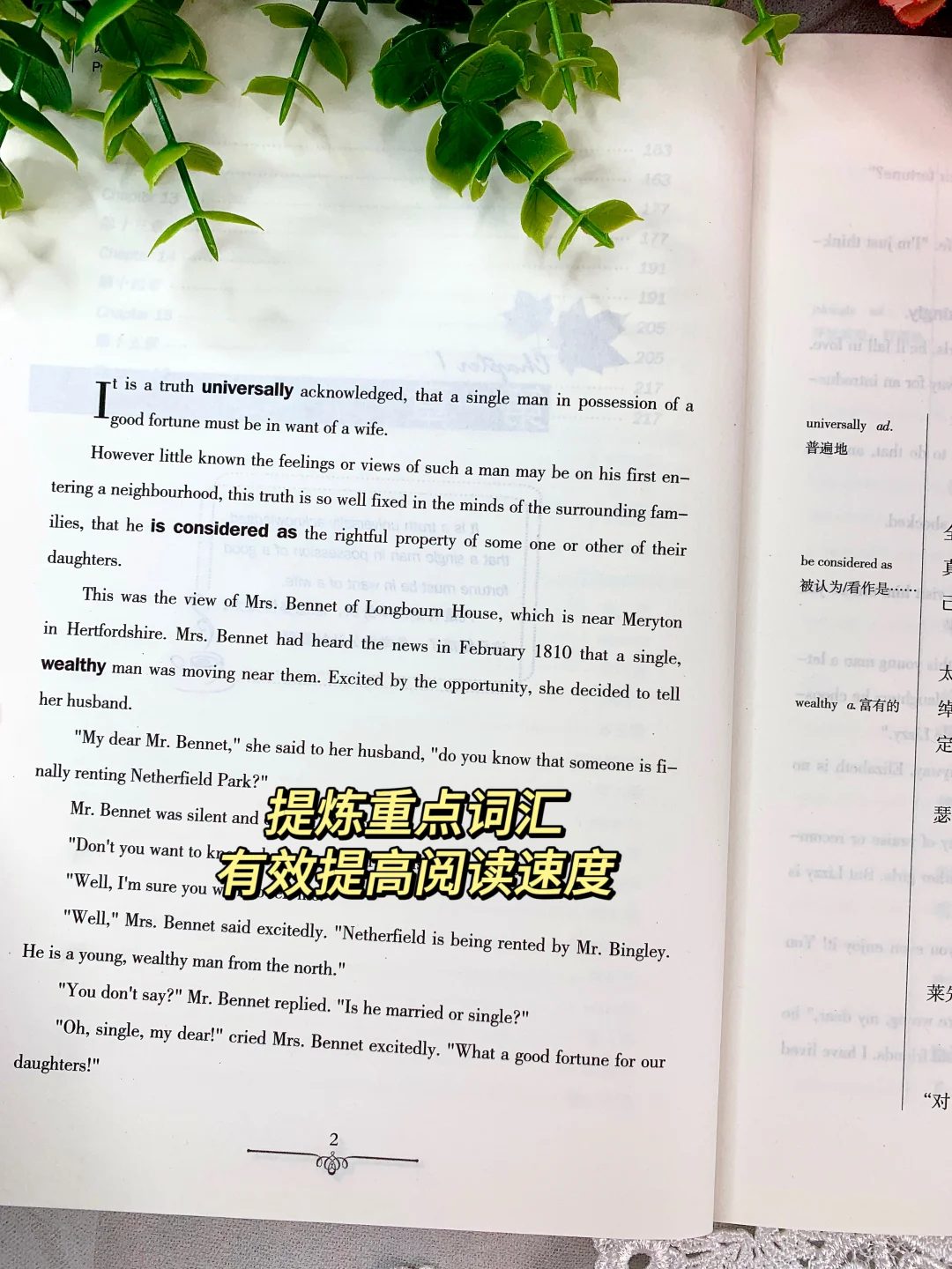 这本双语《傲慢与偏见》！读名著还能学英语