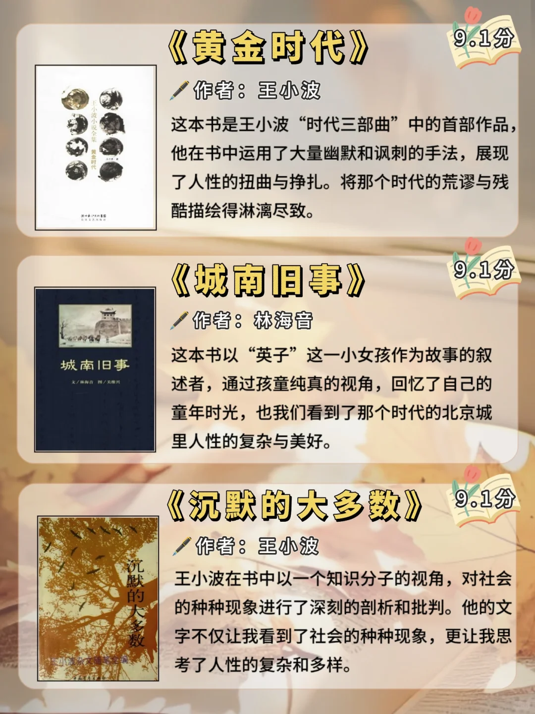 📚30本豆瓣评分超高的国内经典文学书单