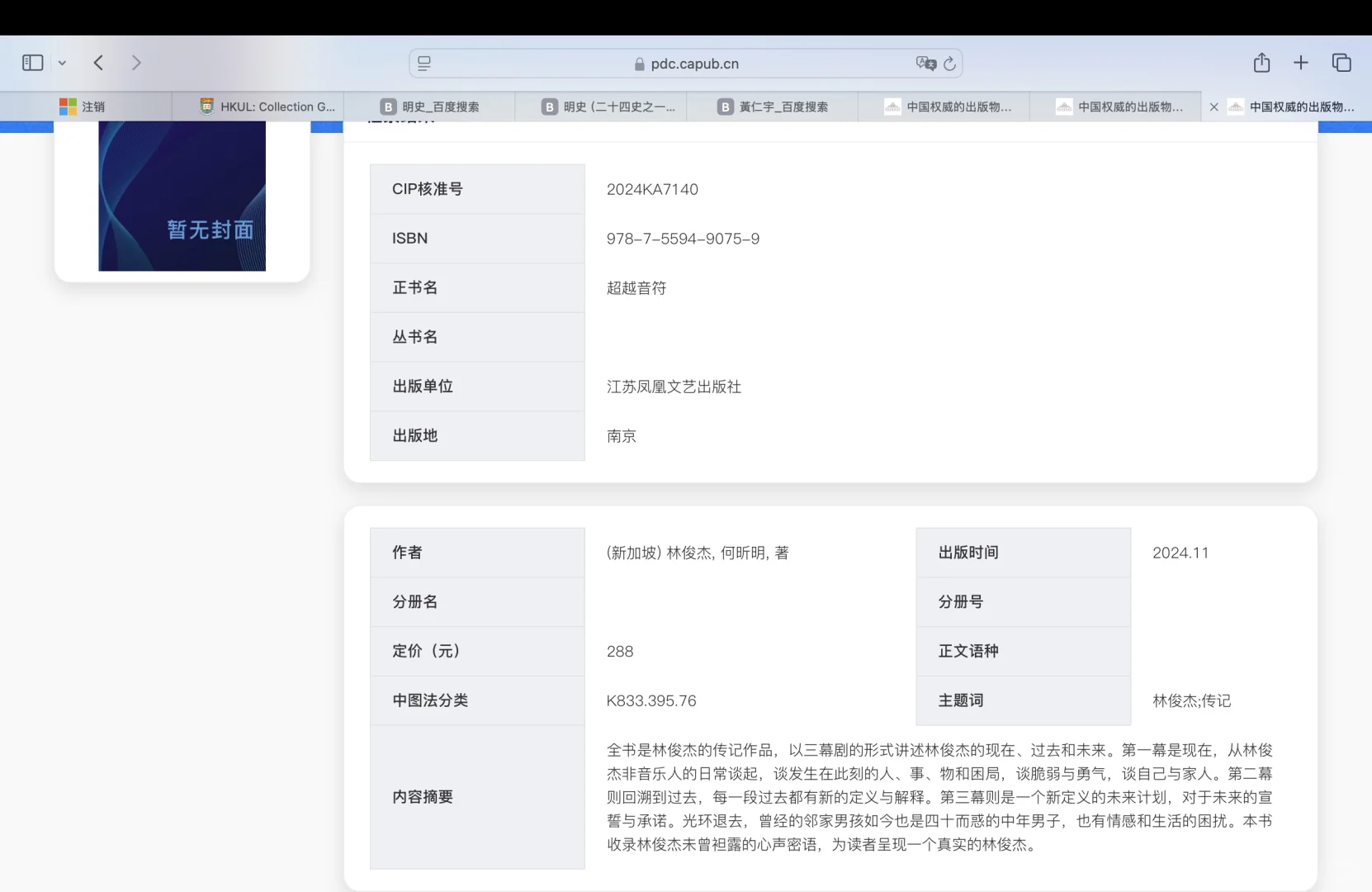 新书有两个版本哎！！！