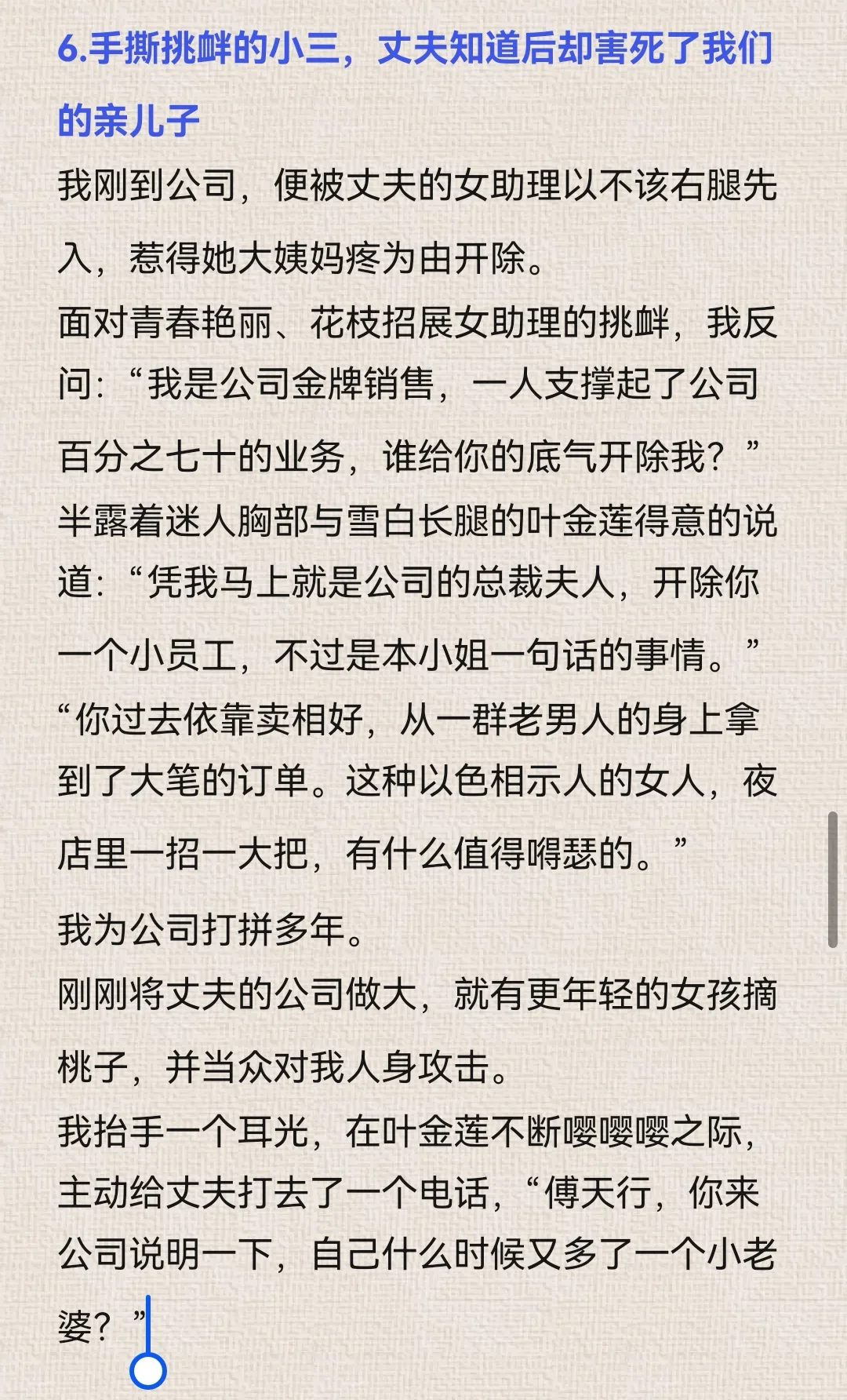 8.4小程序文爆款作者新书导语整理