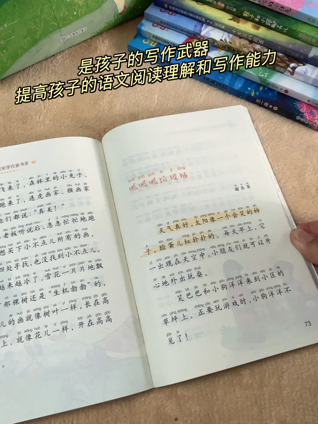 中国当代获奖儿童文学作家书系
