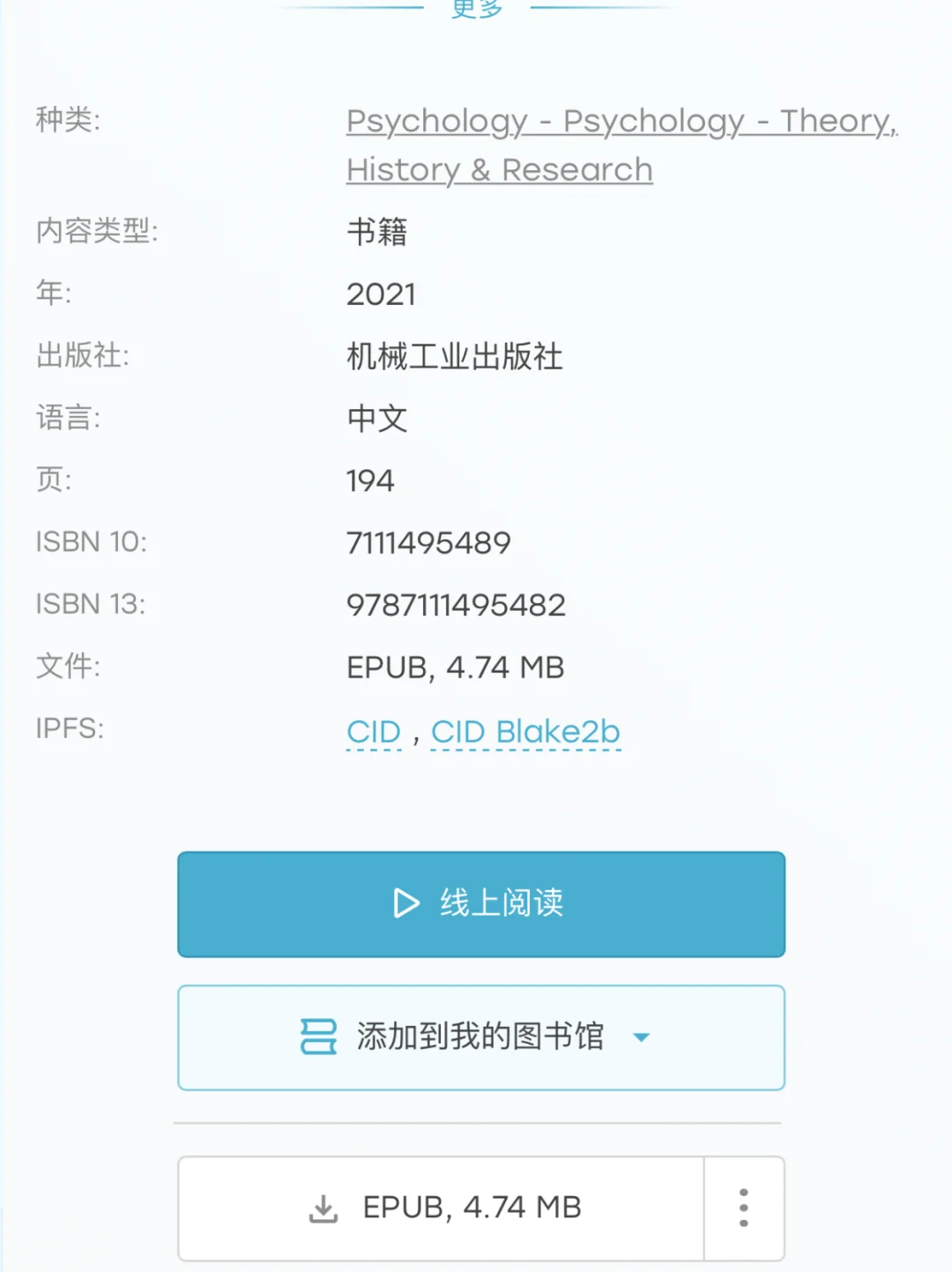 真的后悔没早点知道这个电子书网站……