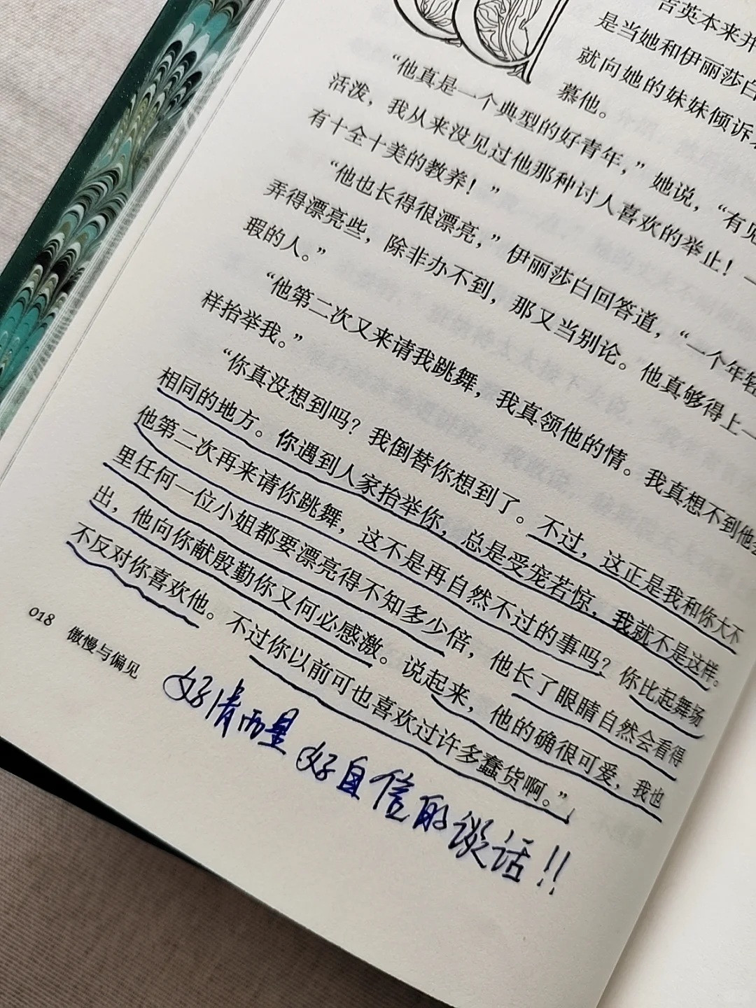 好通透❗狠狠重塑我的爱情观❗