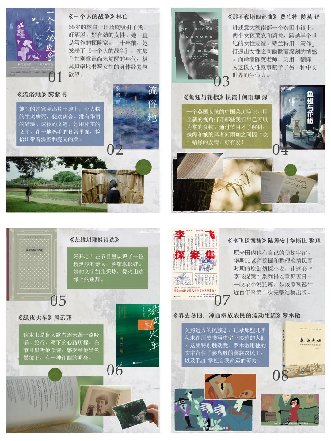 书单、纪录片分享｜最近的能量来源