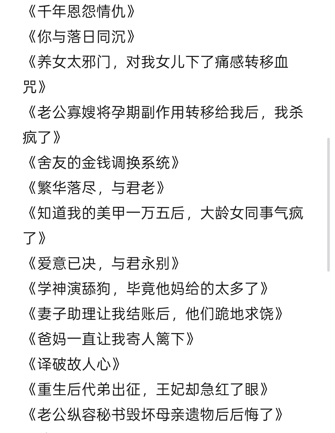 近期短篇爆款书单~宝们快投稿！