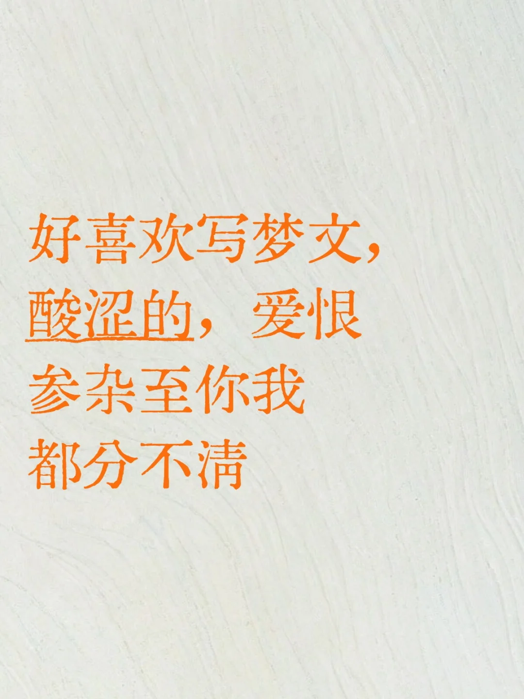 随便代