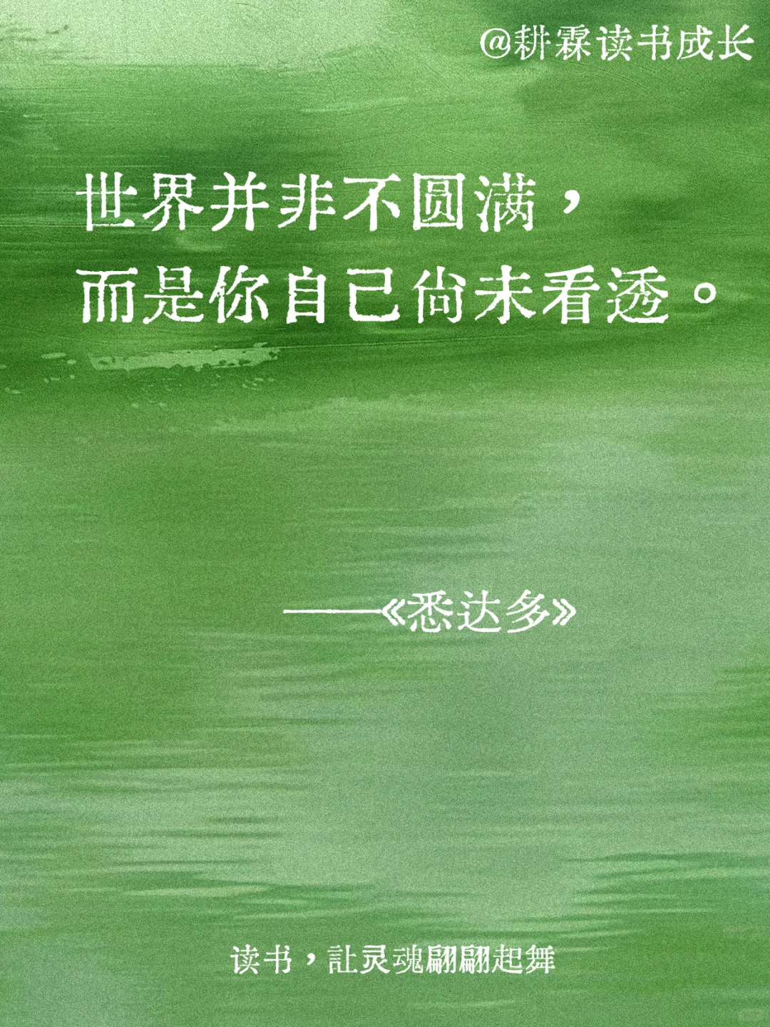 黑塞笔下破茧重生的封神文笔
