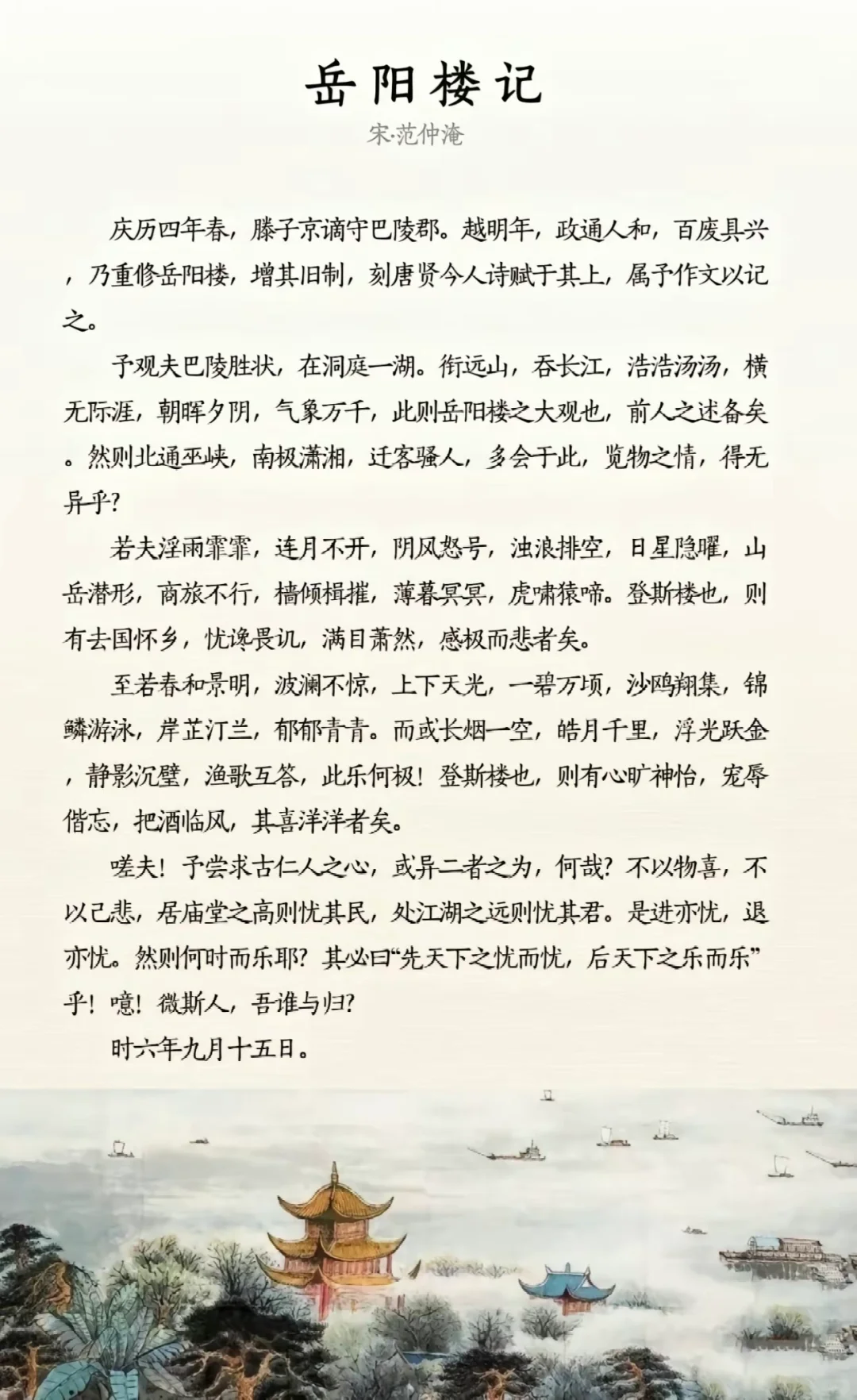 人生必读文言文