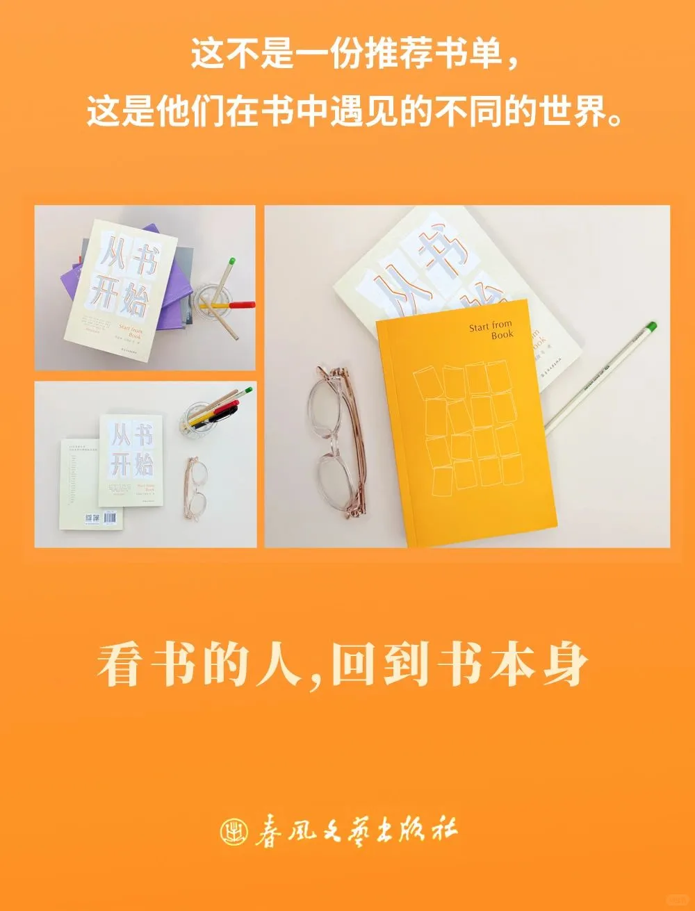 给予自己重新开始的勇气，你希望从哪里开始