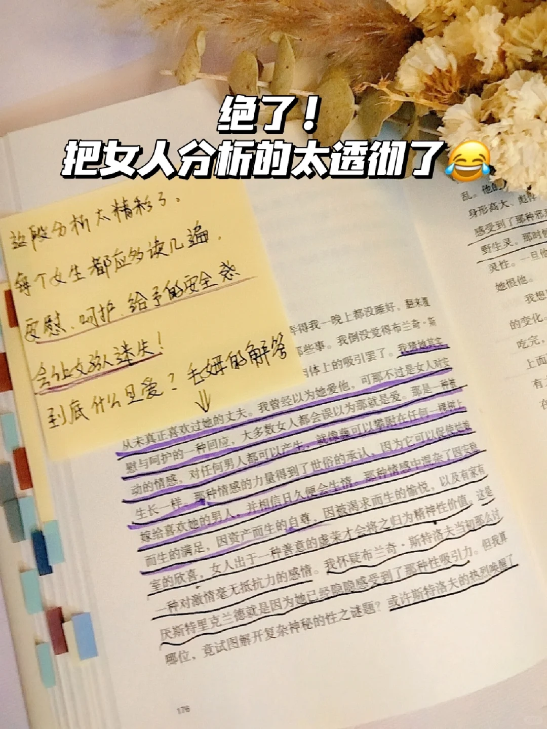 凌晨一点了😭我还是不舍得放下这本书