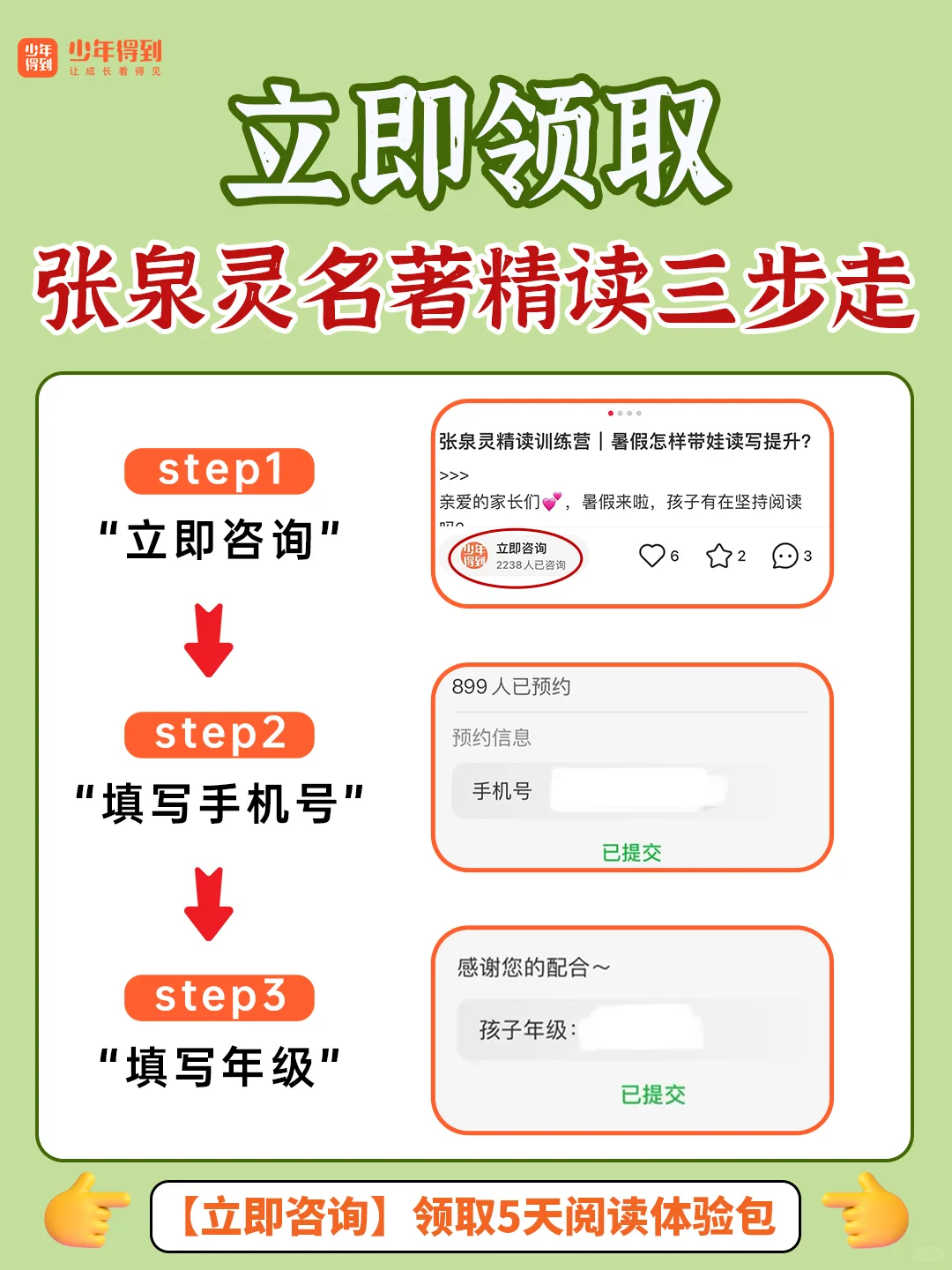 张泉灵亲自领读名著的训练营，牛娃都在学❗
