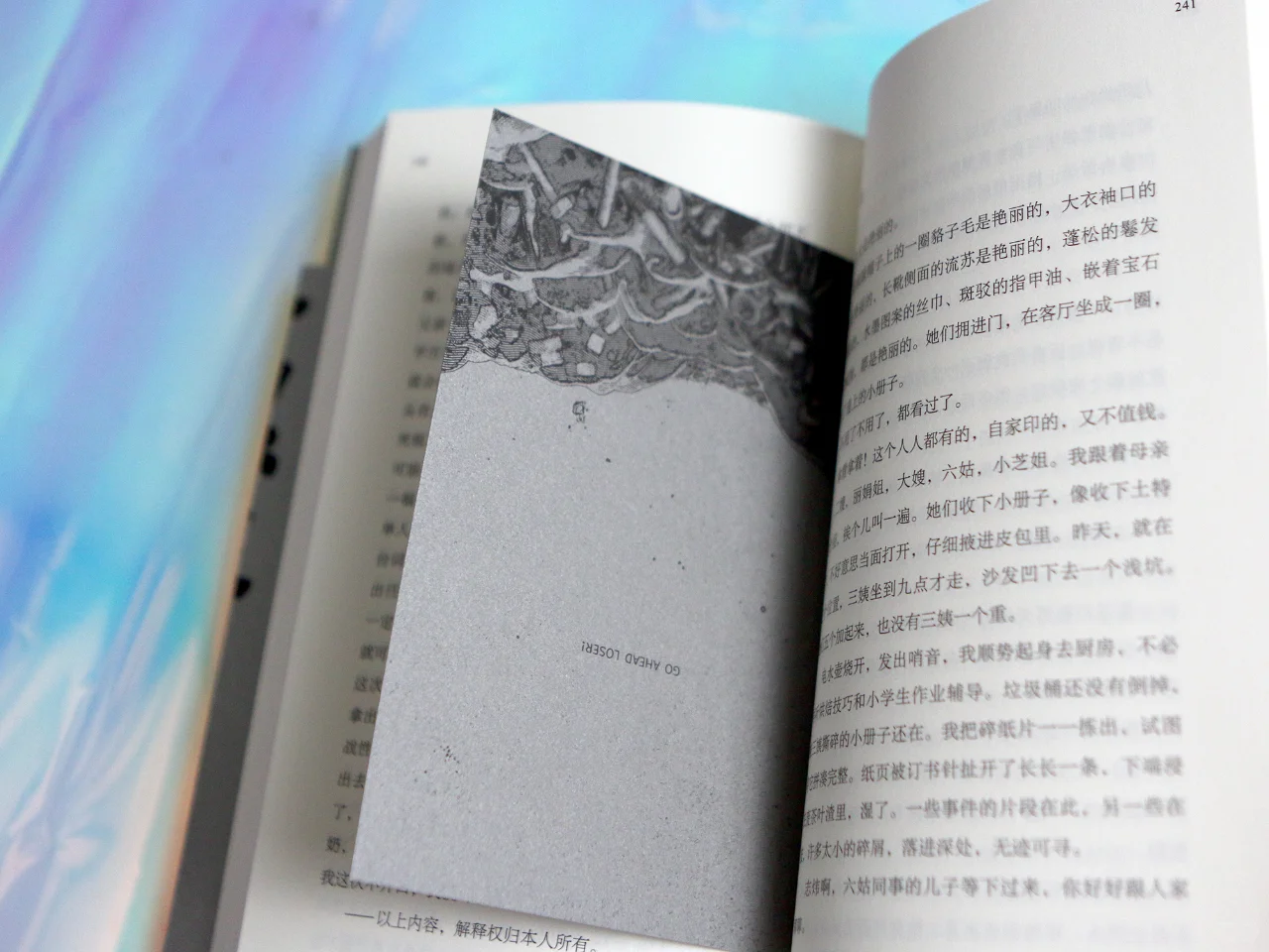 1月书讯丨后浪文学