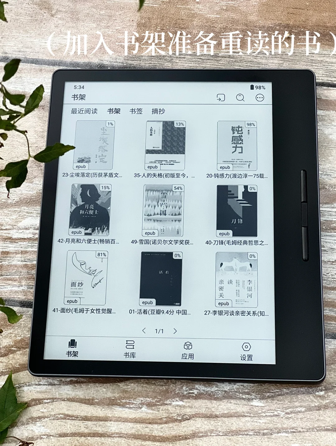 真的要多读书，这是对于琐碎生活最好的救赎。