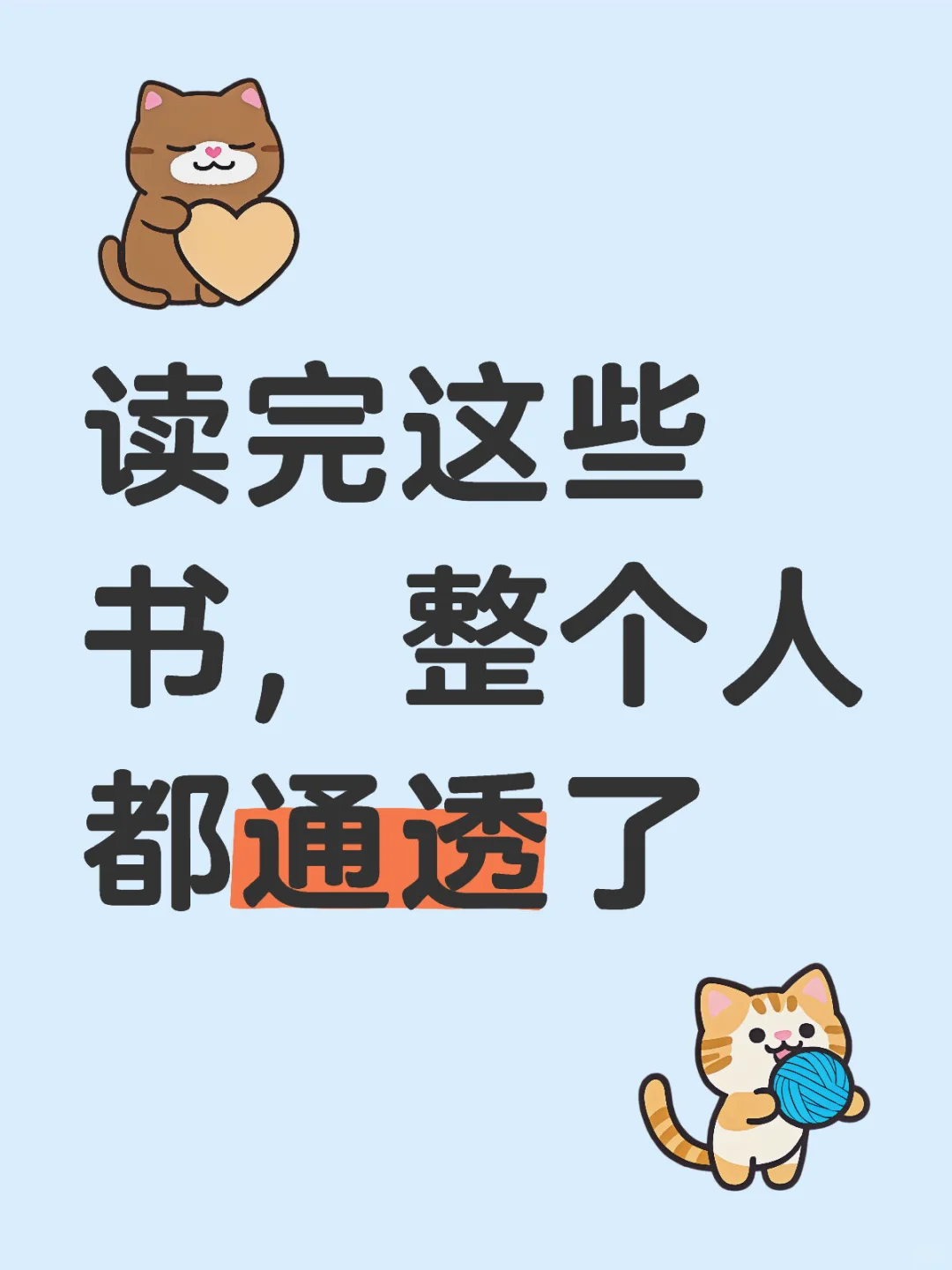 每天从阅读中获取能量