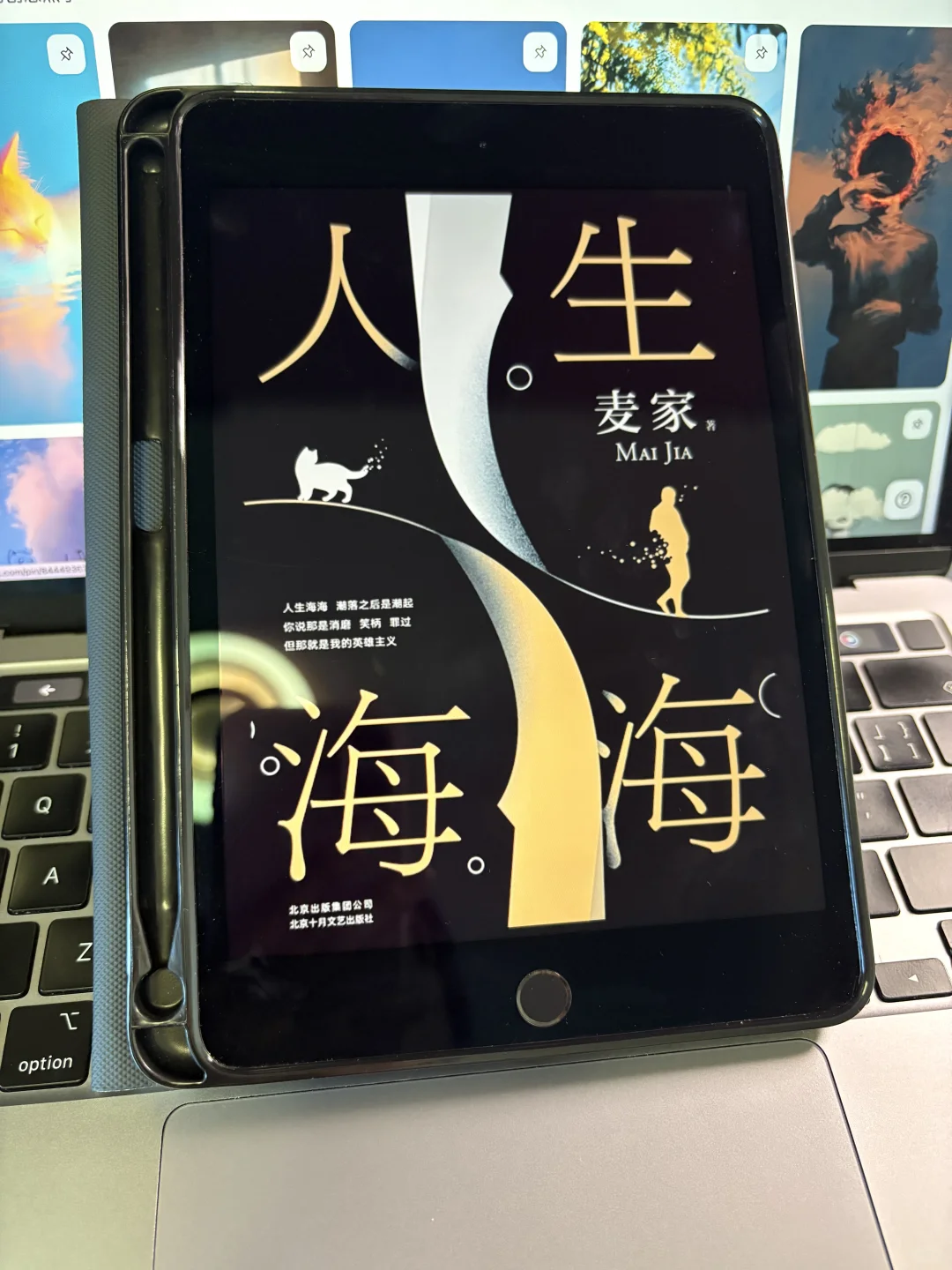 家人们谁懂啊！突然就疯狂想看电子书，这种瘾