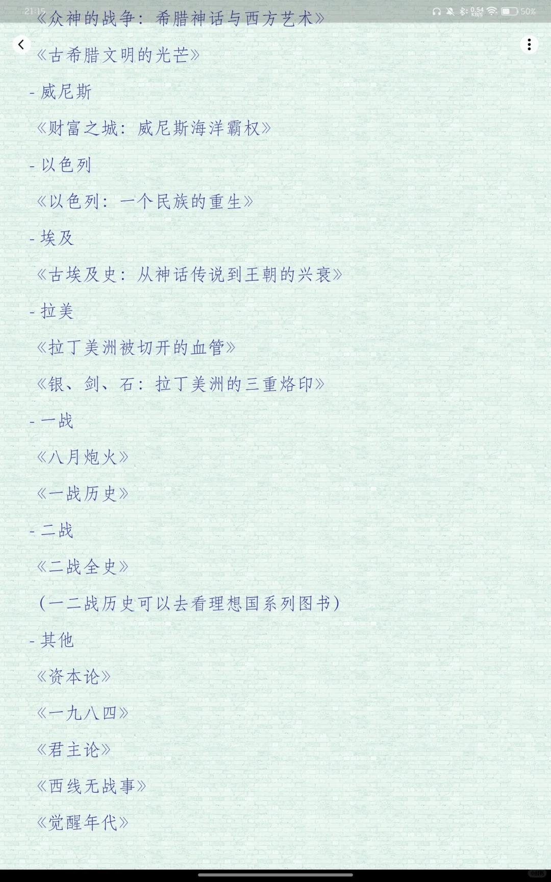 ch人还不知道看什么书吗？🙌