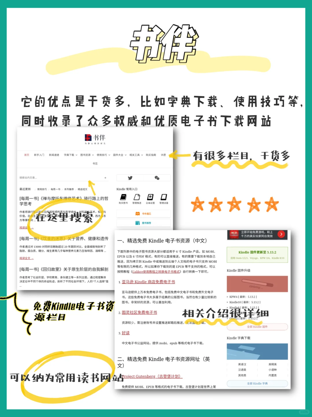 宝藏网站合集‼️全网电子书免费看‼️