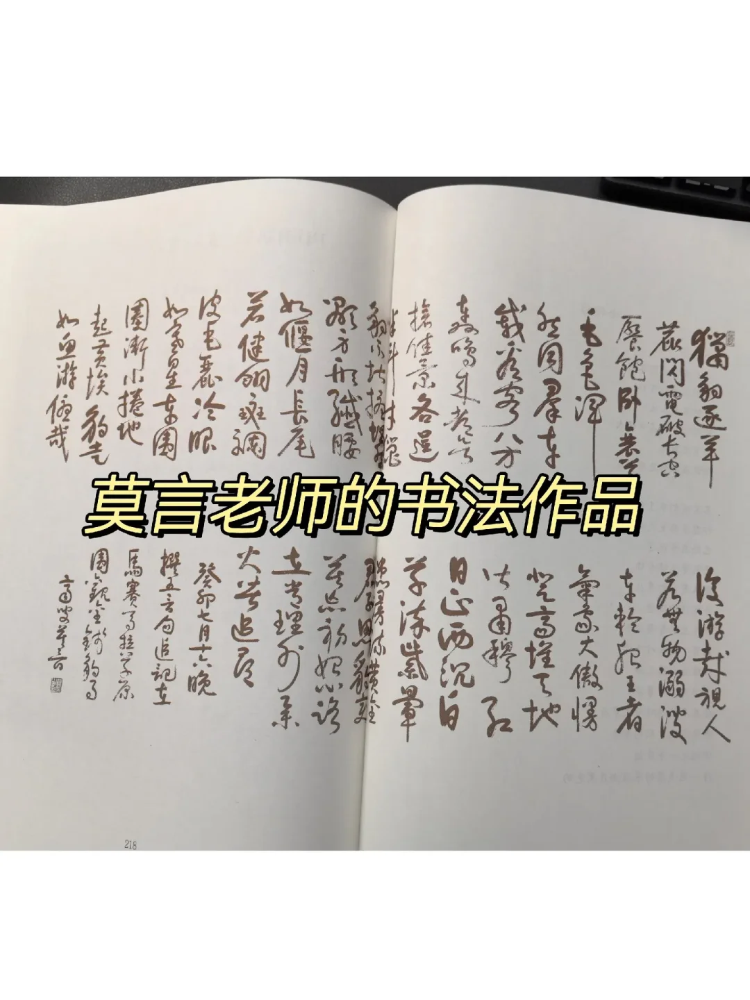 《放宽心，吃茶去》就是一部莫言文字版vlog