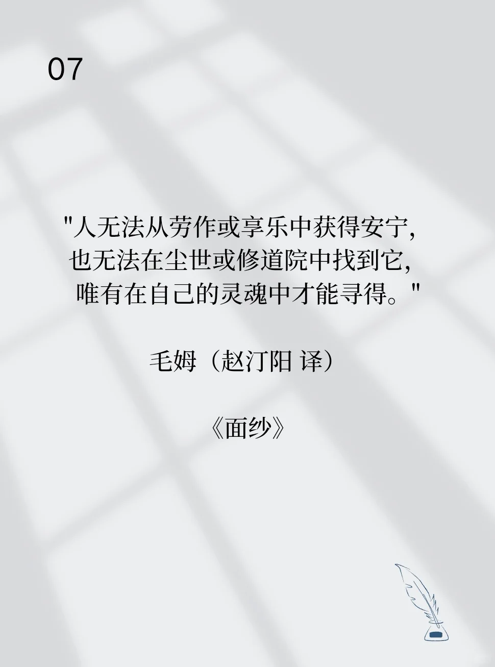 女性要成长必看的9部经典世界名著