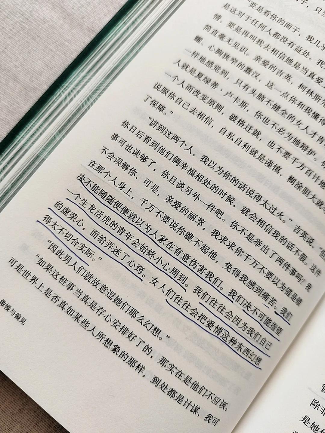 好通透❗狠狠重塑我的爱情观❗