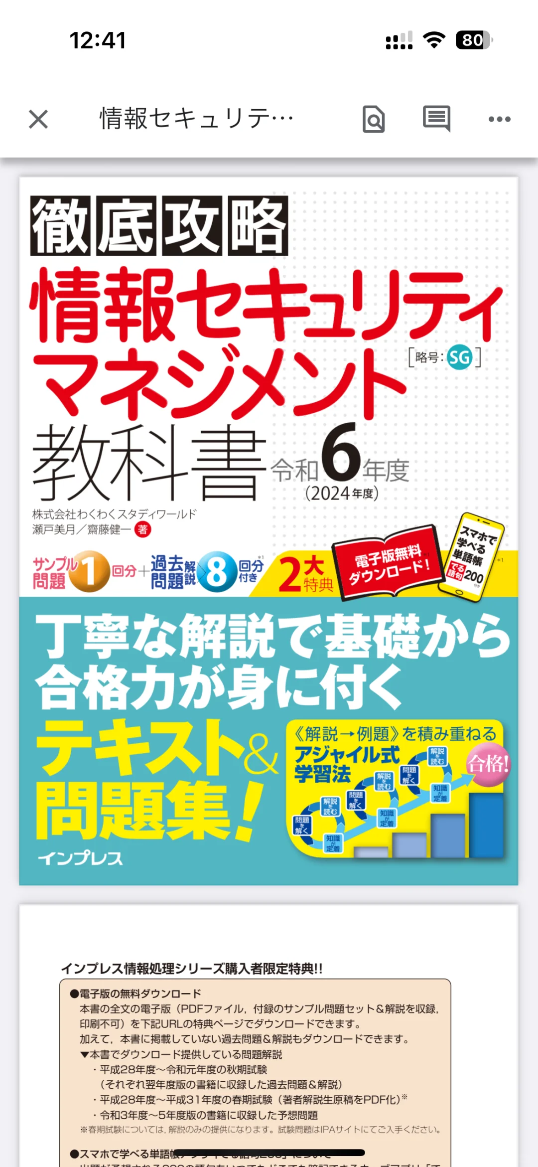 Seminar | 那些年买的电子书