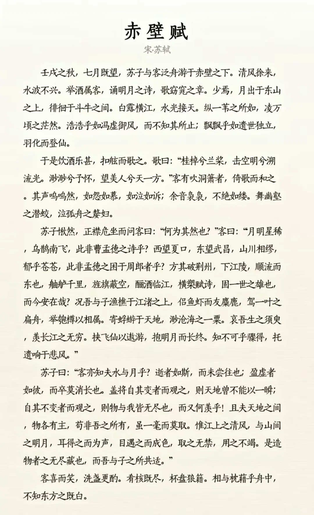 人生必读文言文