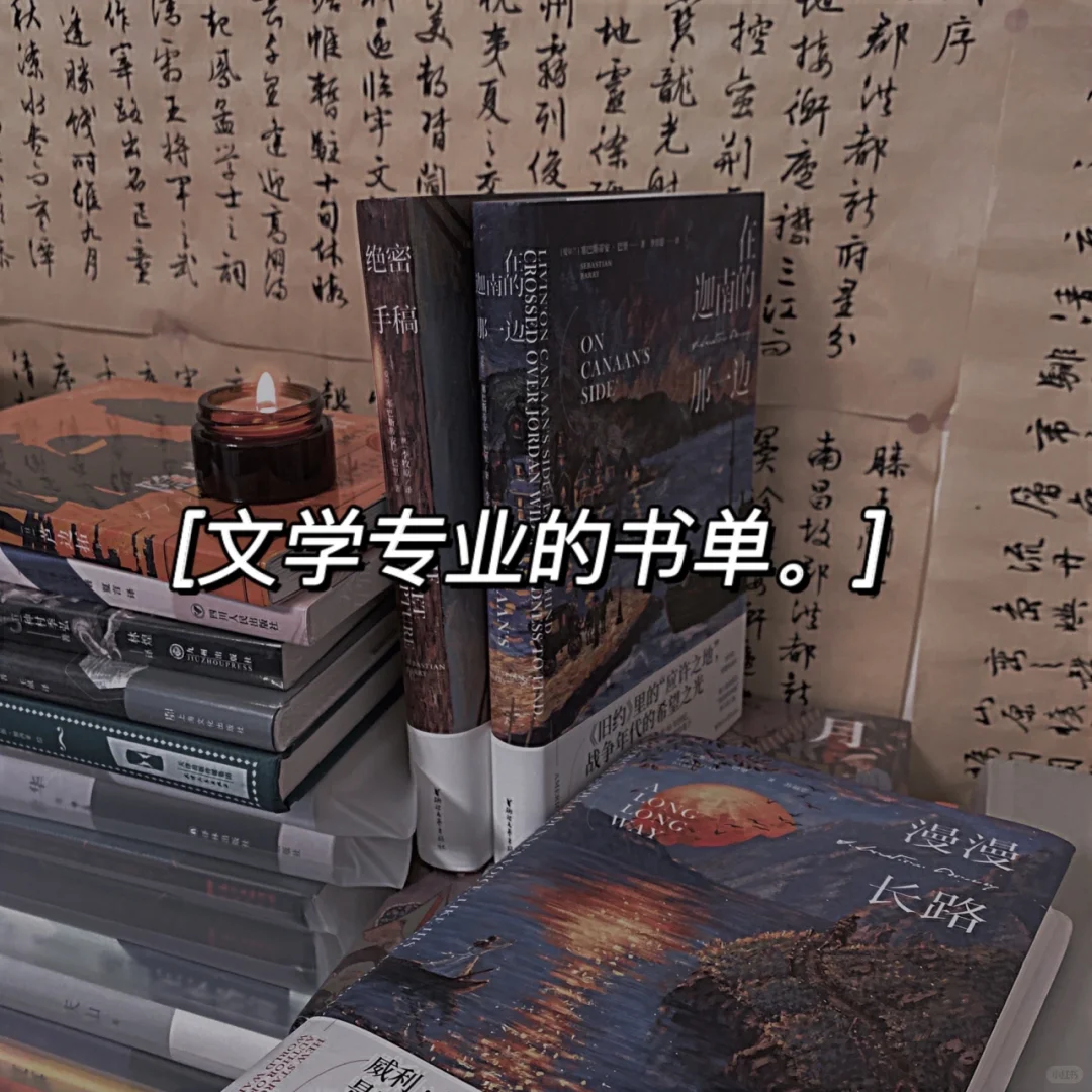 书单|文学专业，让你在深夜痛哭的催泪经典😭