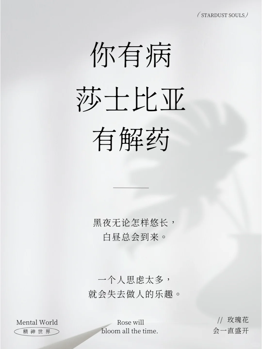 你能拒绝文学，但无法拒绝莎士比亚。