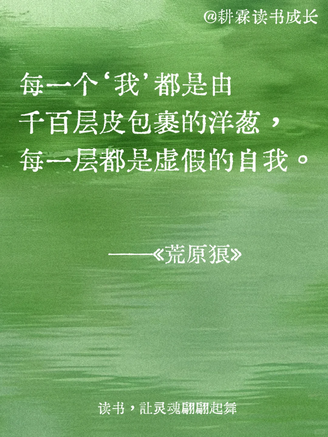 黑塞笔下破茧重生的封神文笔