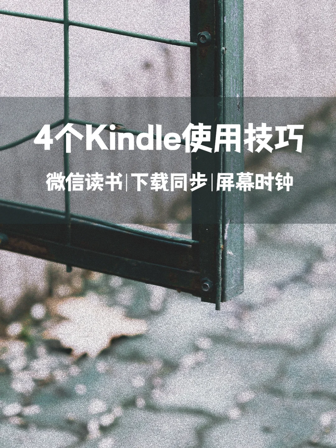 变废为宝，别用Kindle盖泡面啦🍜
