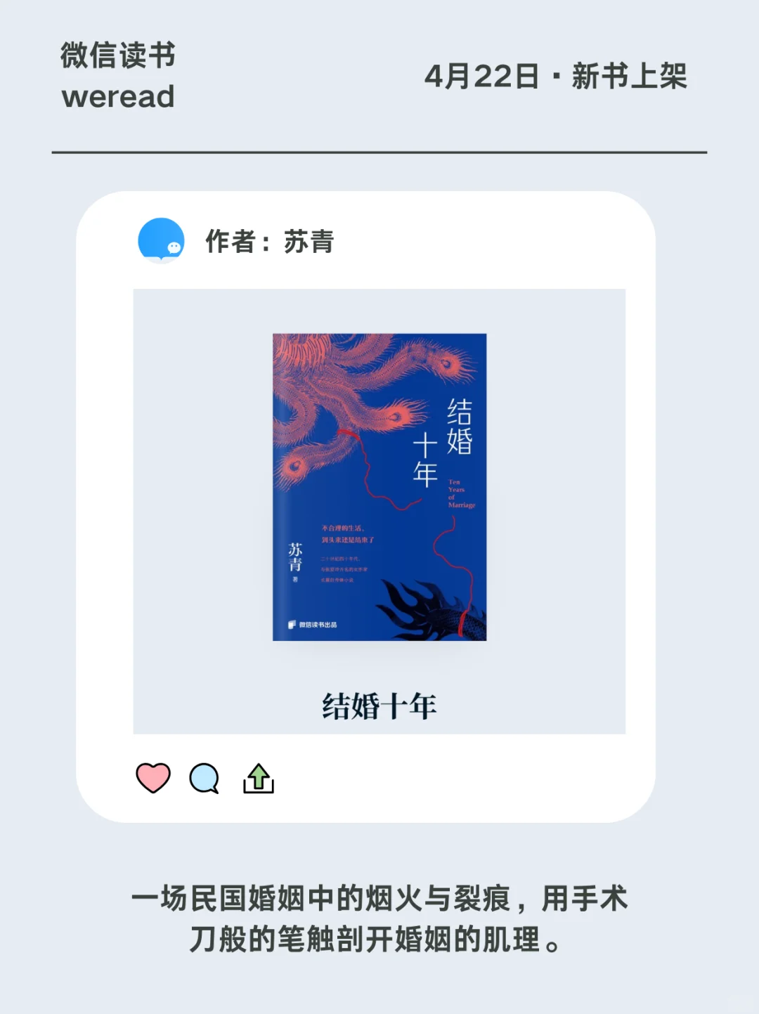 金牌制作人分享爆款故事是如何诞生的