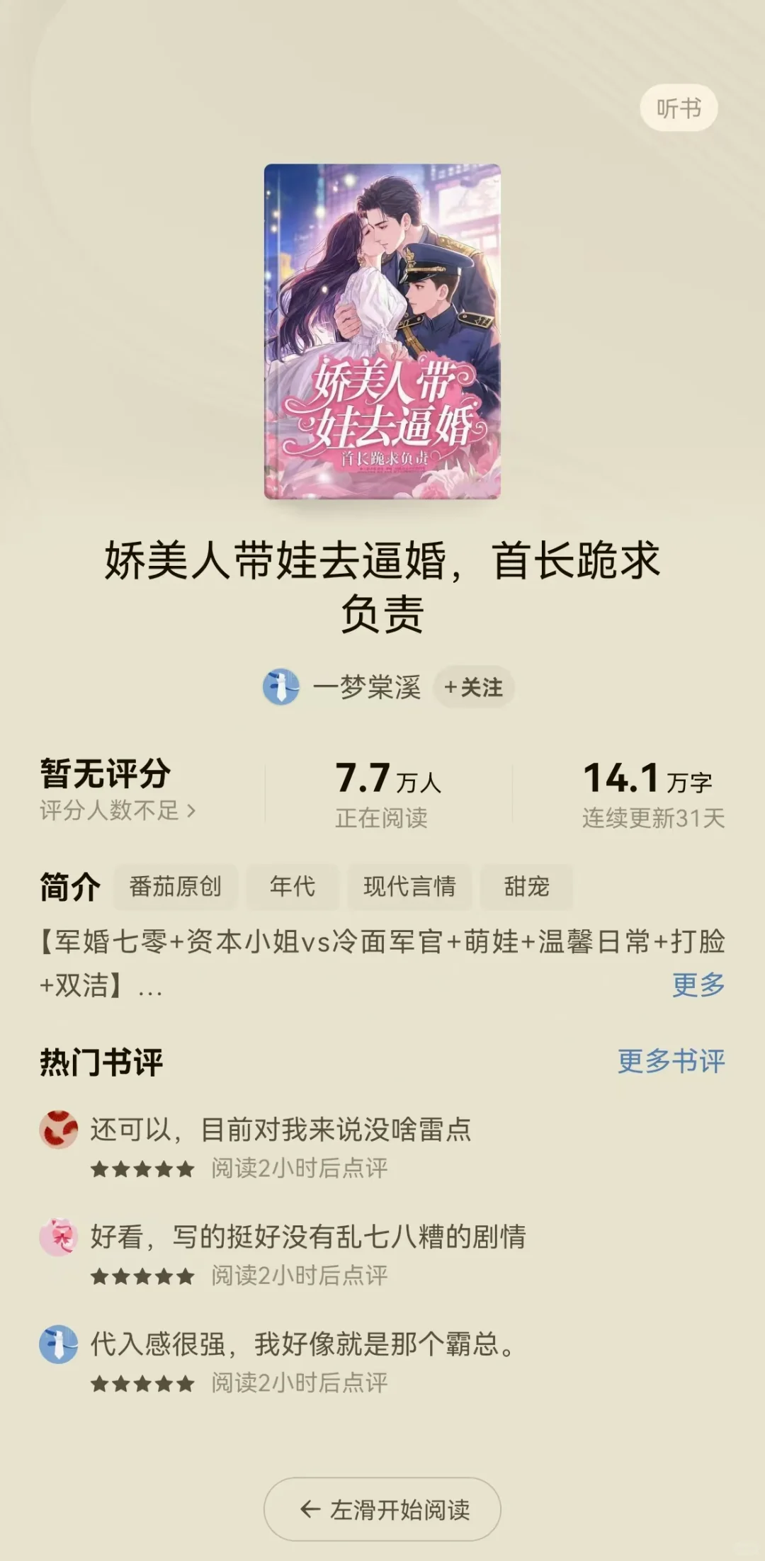 5本首秀年代文爆款核心梗万能结构一键打包