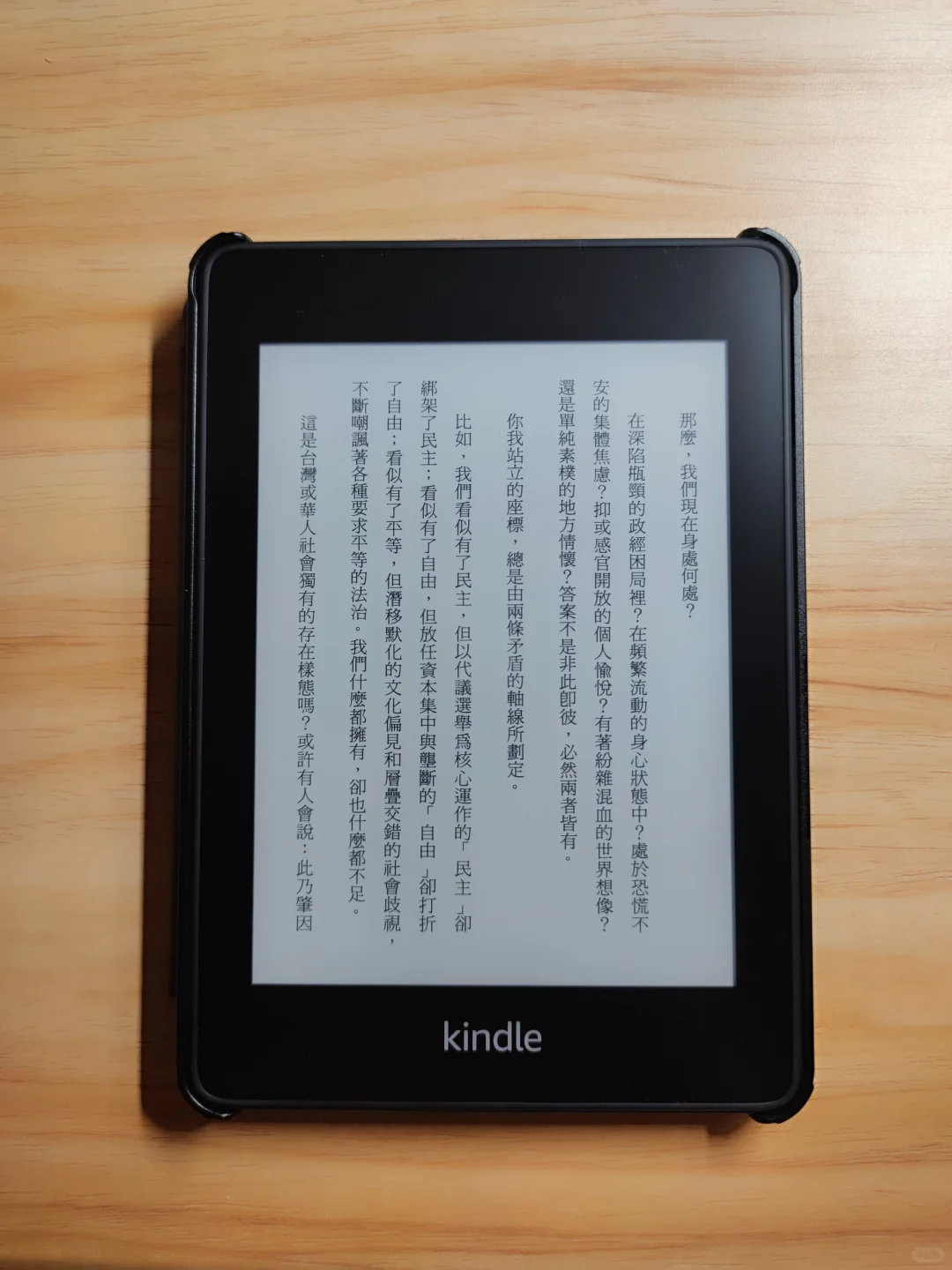 kindle对台版书的支持情况