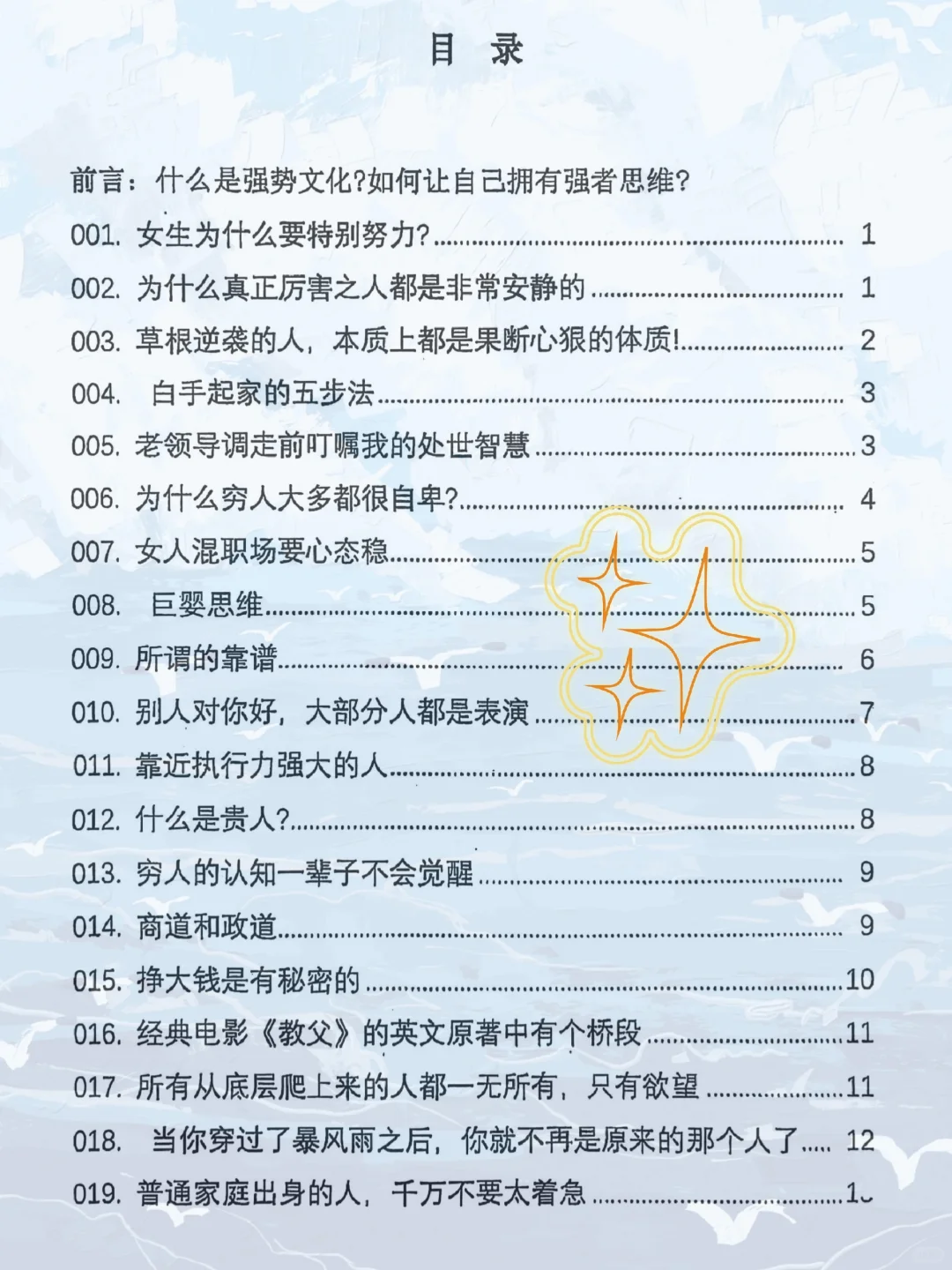 🔥一本让你看透人性和感情的绝版神书！