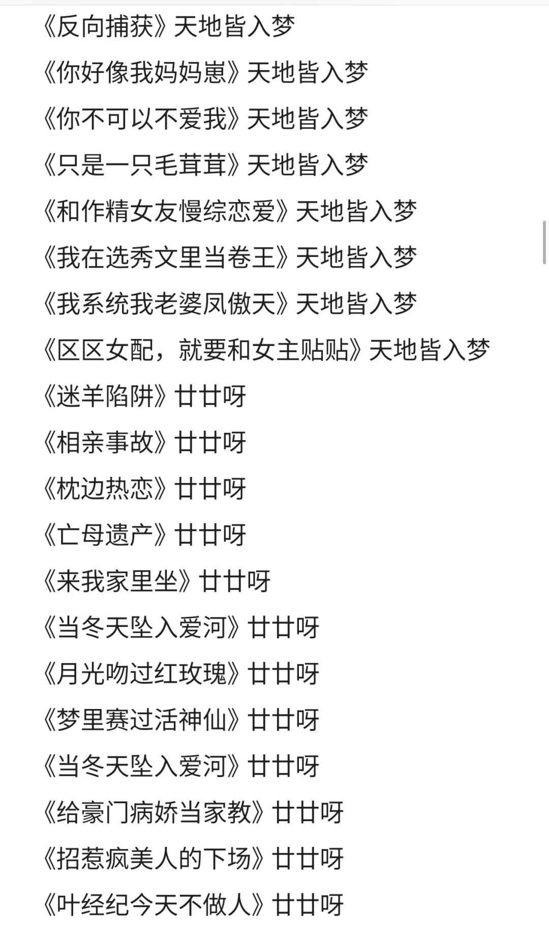 全网最全百合书单（加强版）上