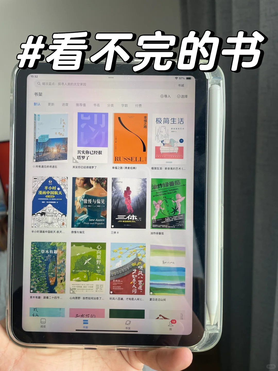‼️谢谢小红书，让我实现电子书自由啦‼️
