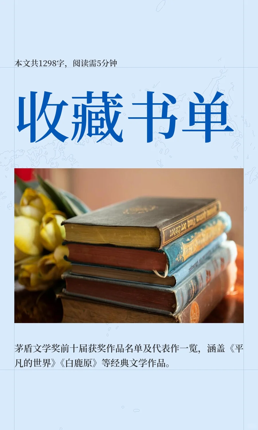 收藏书单