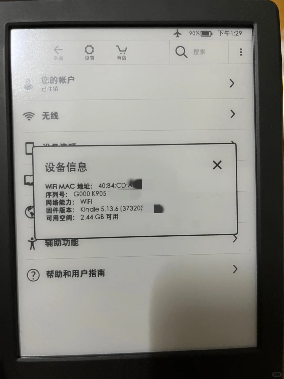 这个型号kindle电子书阅读器现在可以挂多