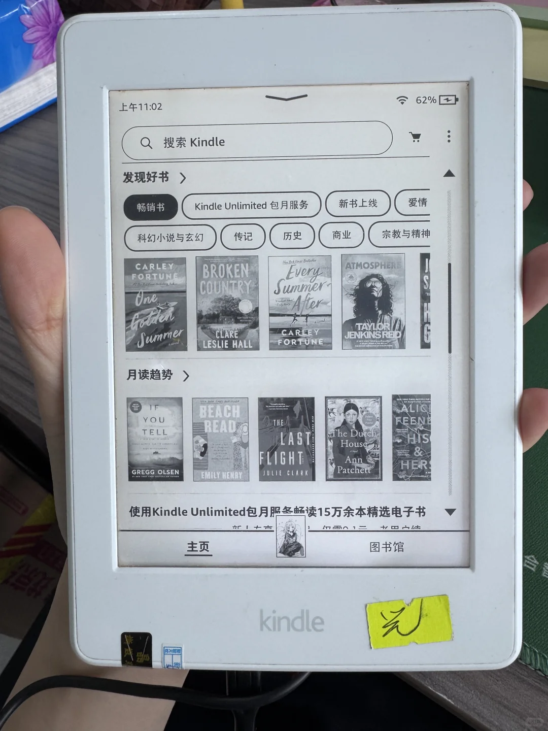 新买的kindle值吗？
