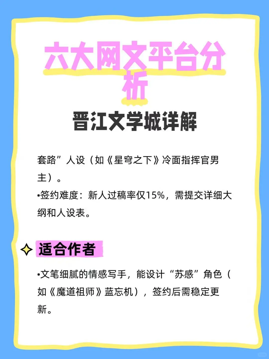 发文和平台偏好匹配上了，事半功倍。