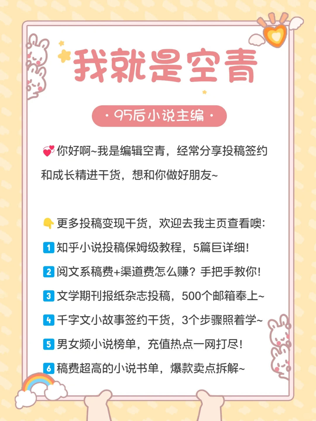 文学杂志投稿 | 这5本收散文诗歌小说