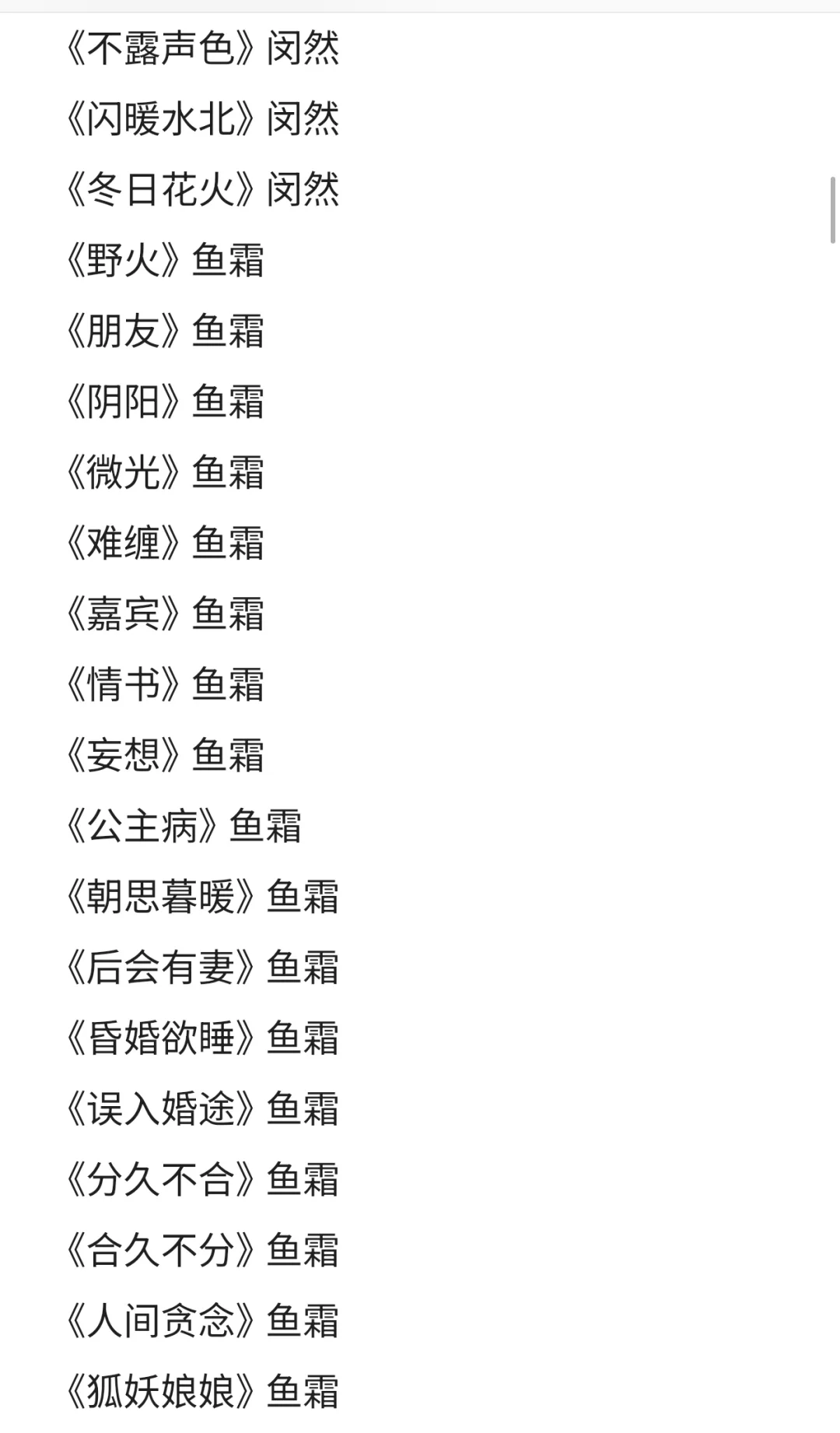 全网最全百合书单（加强版）上