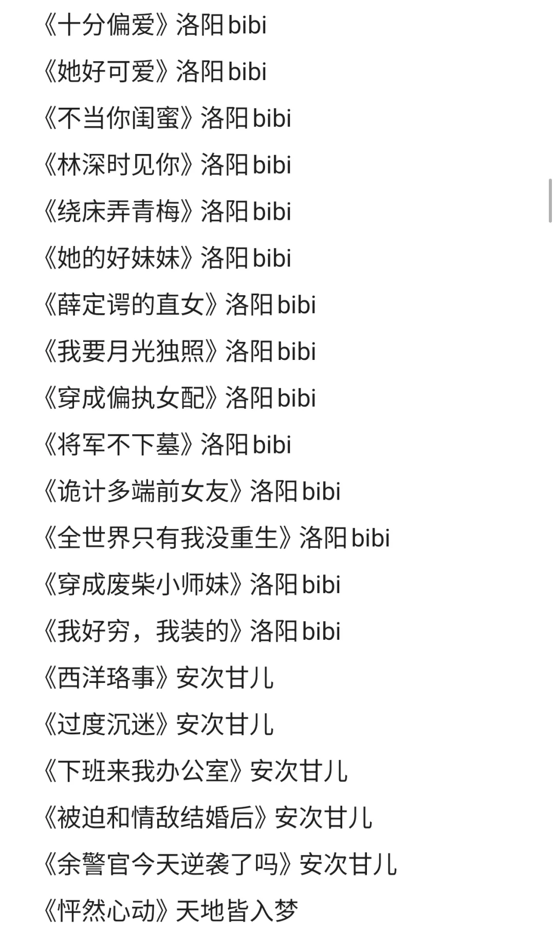 全网最全百合书单（加强版）上