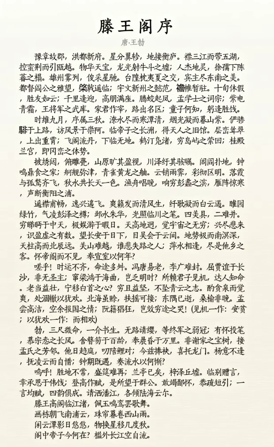 人生必读文言文