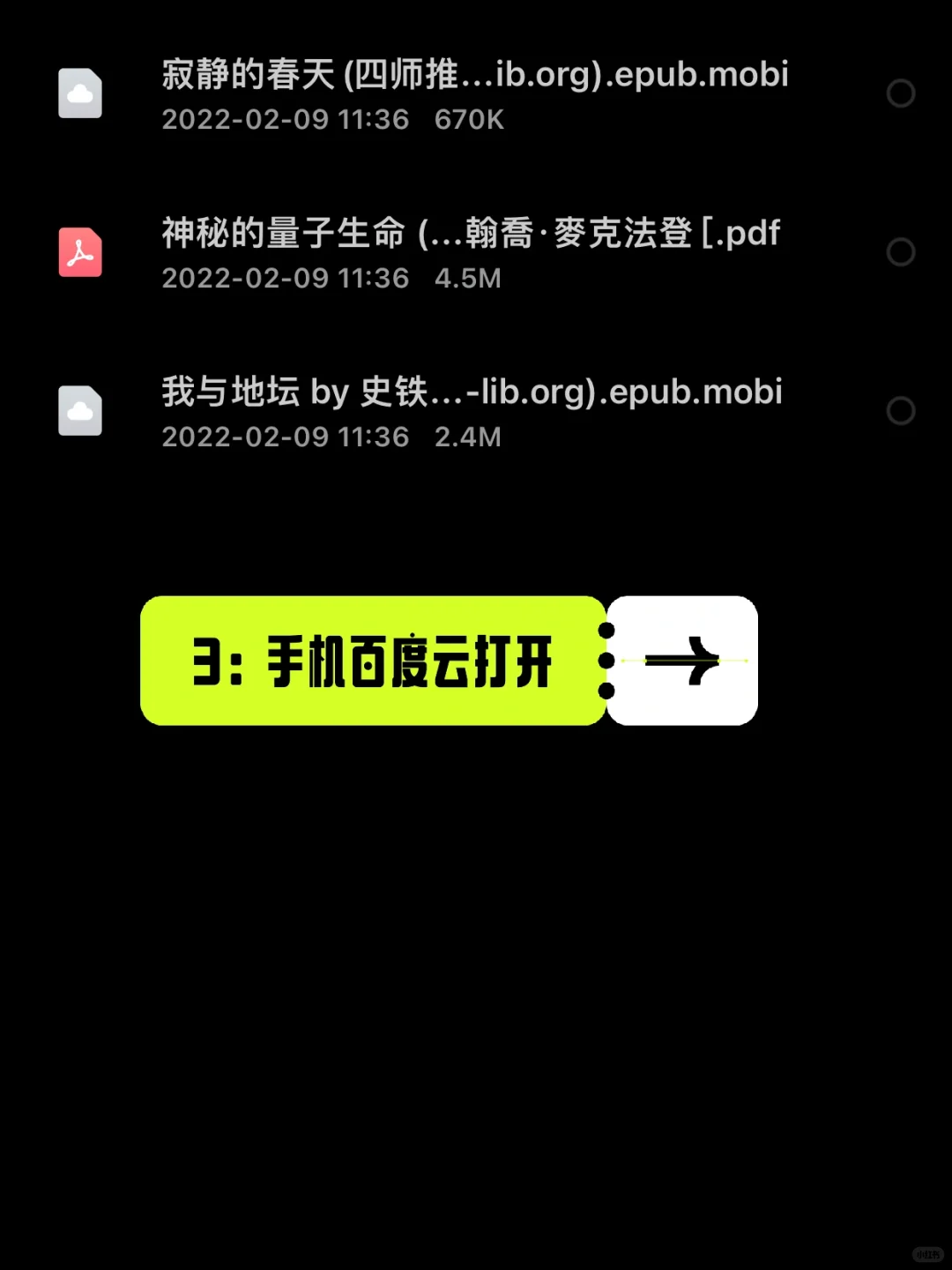 zlibrary+百度云☁️免费传书(非数据线导入)
