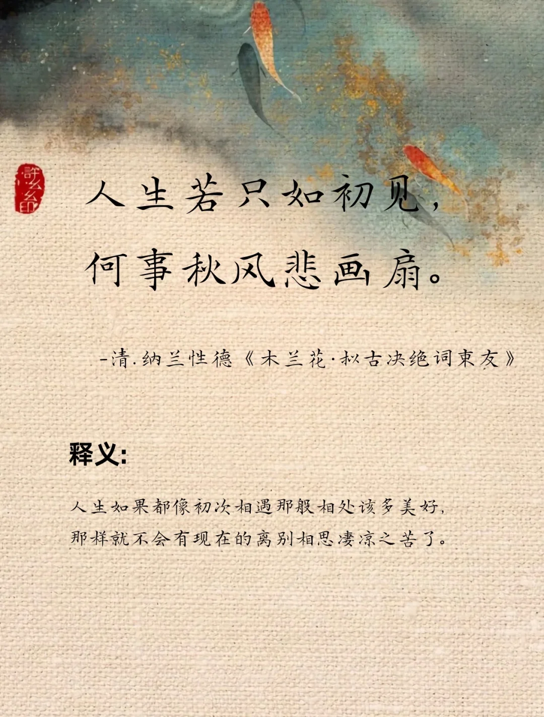 那些老祖宗笔下的顶级意难平
